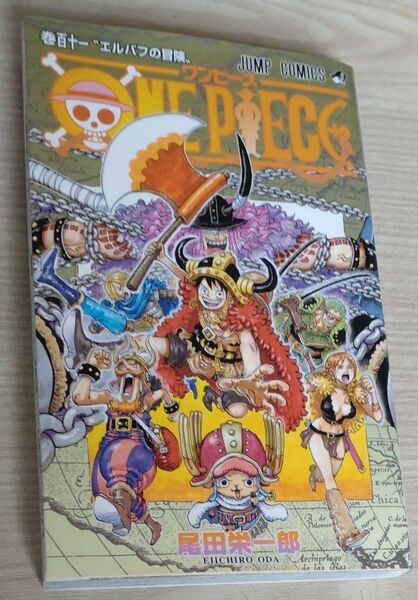 ONE PIECE 巻111 (ジャンプコミックス) 尾田栄一郎/著
