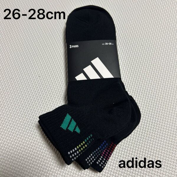 アディダス adidas メンズショートソックス 26-28cm 3足組み 新品未使用