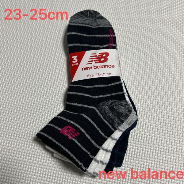 ニューバランス newbalance レディースショートソックス 23-25cm 3足組み 新品未使用