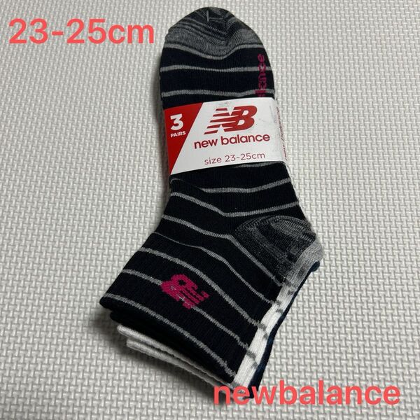 ニューバランス newbalance レディースショートソックス 23-25cm 3足組み 新品未使用