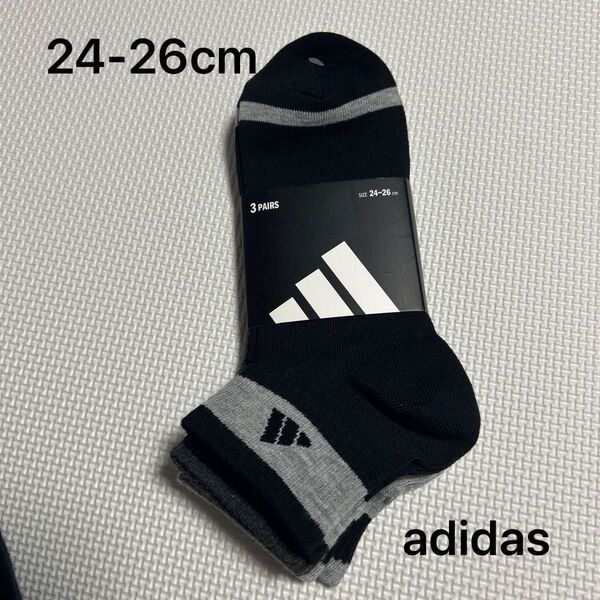 アディダス adidas メンズショートソックス 24-26cm 3足組み 新品未使用