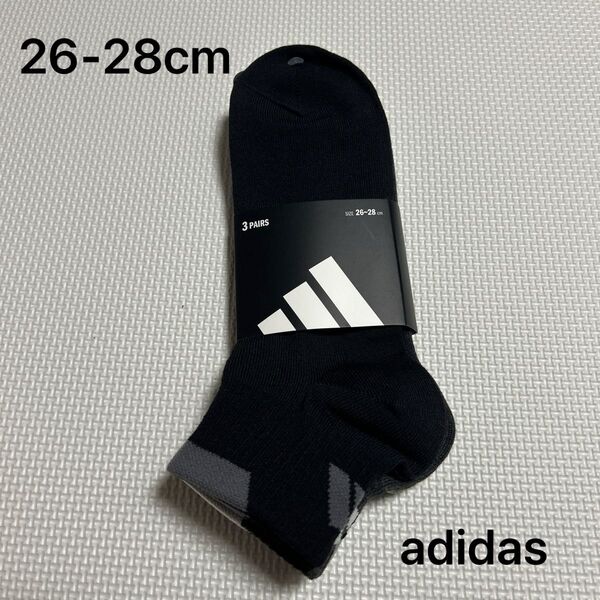 アディダス adidas メンズショートソックス 26-28cm 3足組み 新品未使用 送料無料