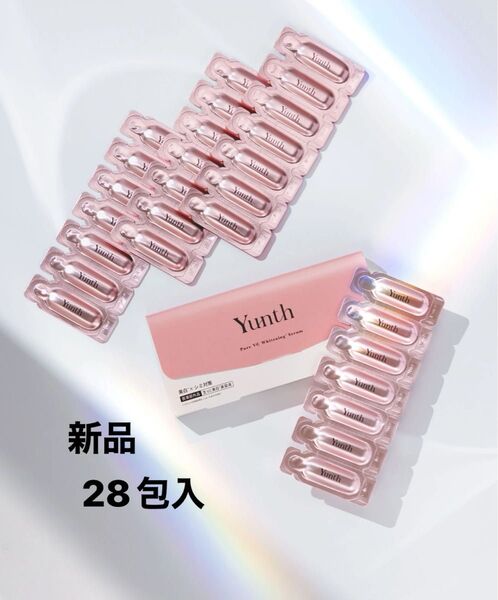 新品未使用 28包 ユンス Yunth 生ビタミンC美白美容液 薬用ホワイトニングエッセンス