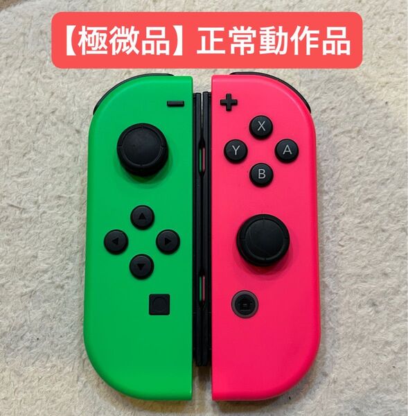 【極美品】Nintendo Switch Joy-Con ネオングリーン ネオンピンク