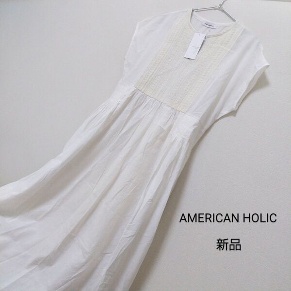 新品未使用タグ付き AMERICANHOLIC アメリカンホリック フロント刺繍フレンチスリーブワンピース オフホワイト