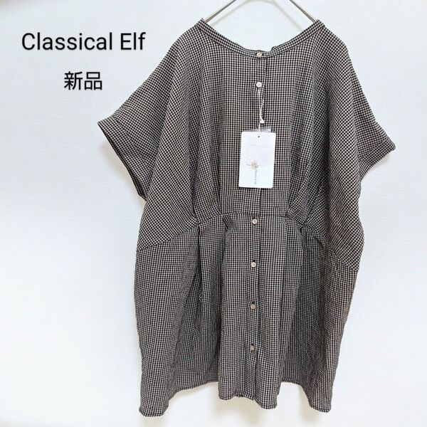 新品未使用タグ付き ClassicalElf クラシカルエルフ前後着2wayカシュクールサッカー半袖ブラウス トップス XL