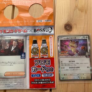 ポケモン プロモ カード ロケット団の ニャース コロコロ イチバン サカキ boss クラフト ボス