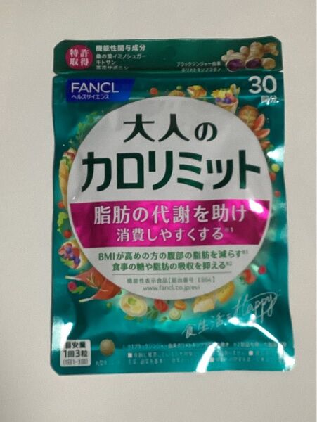 ファンケル大人のカロリミット 30回分
