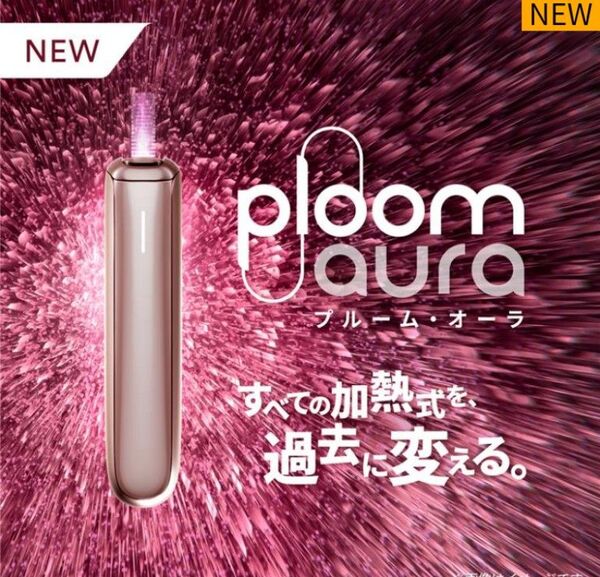 PloomAURA ローズゴールド 1個 電子タバコ