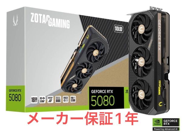 新品未開封 ZOTAC GAMING GeForce RTX 5080 SOLID OC 16GB