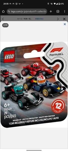 レゴ ミニフィギュア F1コレクターズレースカー 3個セット(フェラーリ/ウィリアムズ/ハアストンマーティン)