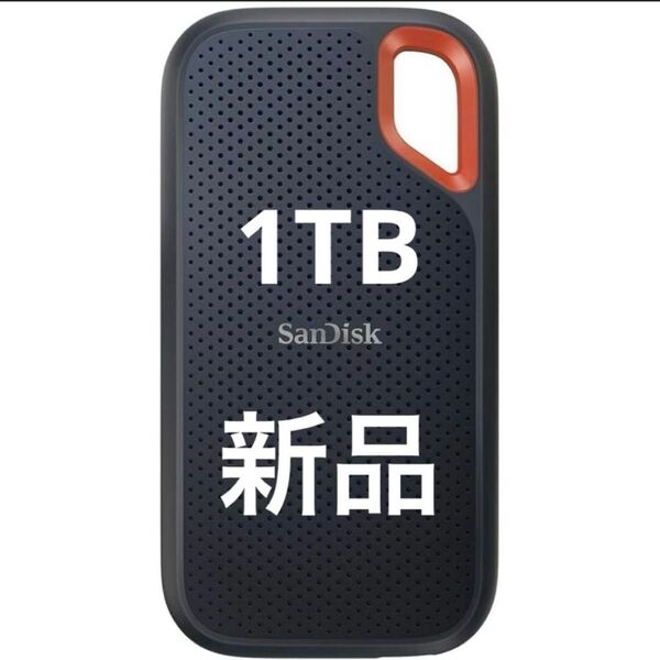 (新品) SanDisk SSD 外付け 1TB