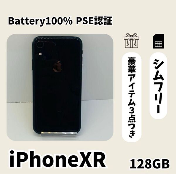 【新品バッテリー】iPhone XR 128GB ブラック SIMフリー Apple スマホ 本体