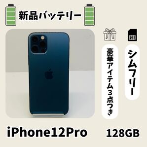 【新品バッテリー】iPhone 12 Pro 128GB グラファイト S IMフリー Apple アイフォン スマホ 本体