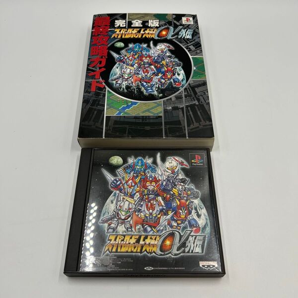 PS1 プレイステーション スーパーロボット大戦α外伝 攻略本 セット