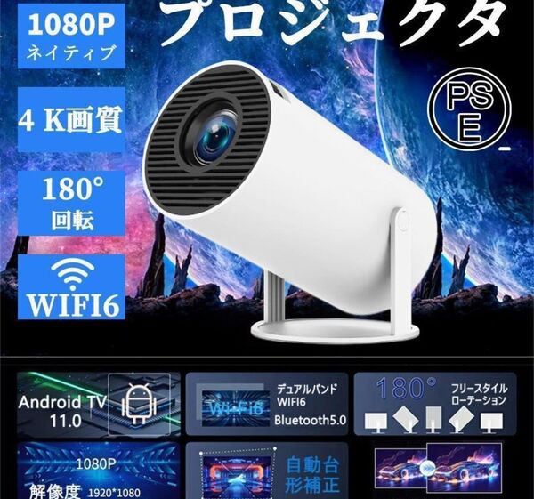 極美品 プロジェクター本体 HY300-BS Bluetooth5.2 小型 4K対応 付属品完備 ホワイト