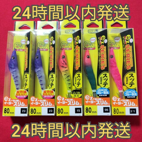 デュエル イージースリム DUEL 新品 未使用 布巻 イカメタル オモリグ イカ スッテ ドロッパー 5本 ★★★★