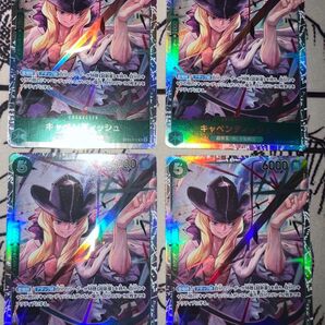 【未使用美品】エクストラブースター EB01 SR キャベンディッシュ 4枚セット