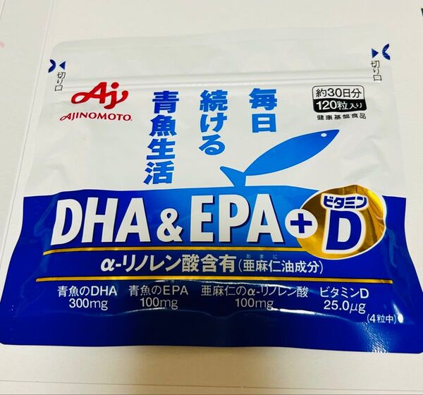 【新品未開封】味の素 DHA & EPA + ビタミンD 120粒約30日分