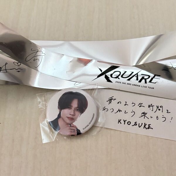 【新品未開封】INI XQUARE カプセルトイ 藤牧京介 ミニ缶バッジ 落下物 紙吹雪 銀テ 銀テープ 缶バッジ ミニ缶バッチ