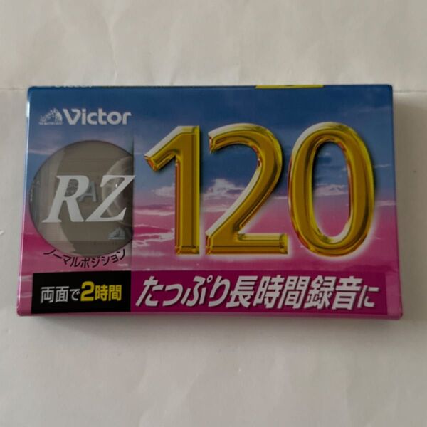 ビクター Victor オーディオカセットテープ 120分 RZ-120E ノーマルポジション 未開封未使用品