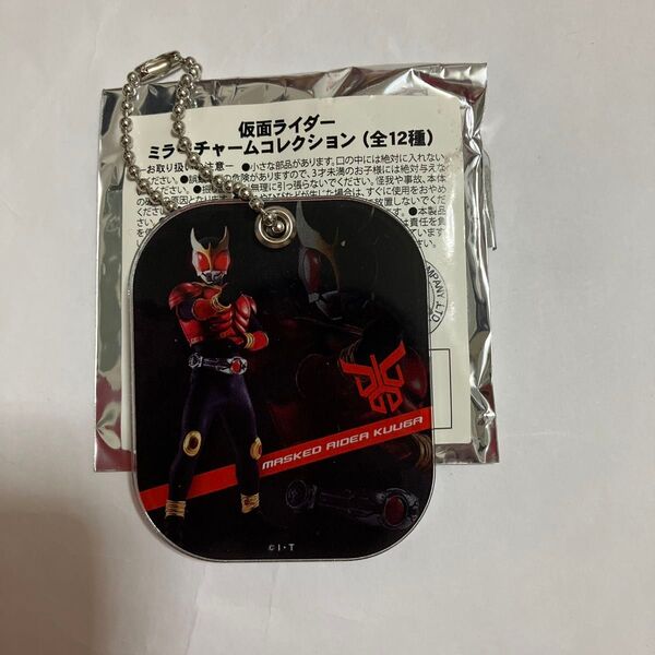 仮面ライダー ミラーチャームコレクション