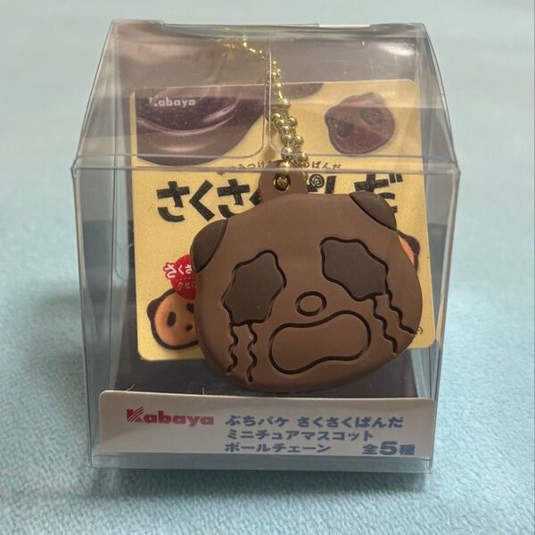 ぷちパケ さくさくぱんだ ミニチュアマスコット ボールチェーン