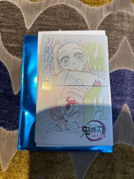 鬼滅の刃 ムービーチケット風コレクションカード 竈門炭治郎 竈門禰豆子