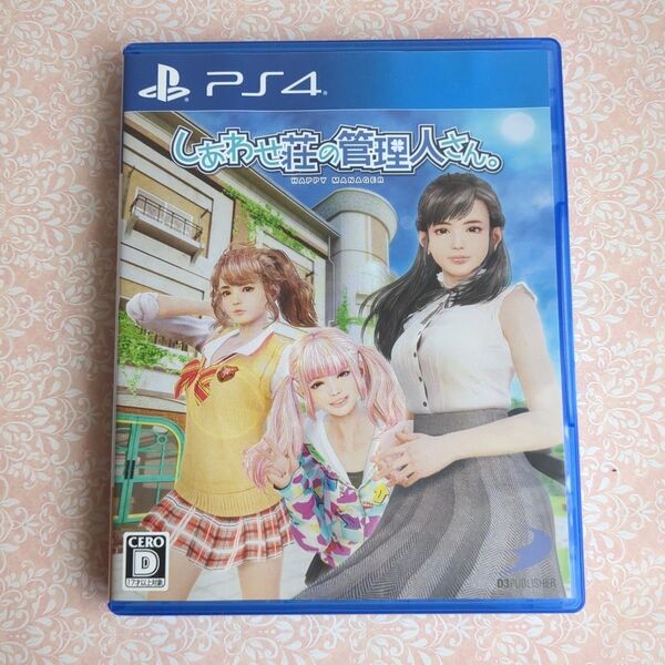 【PS4】 しあわせ荘の管理人さん。