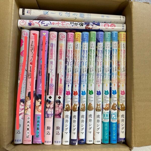 その警察官、ときどき野獣! 1〜8(LB COMICS) 虎井シグマ TLまとめ売り