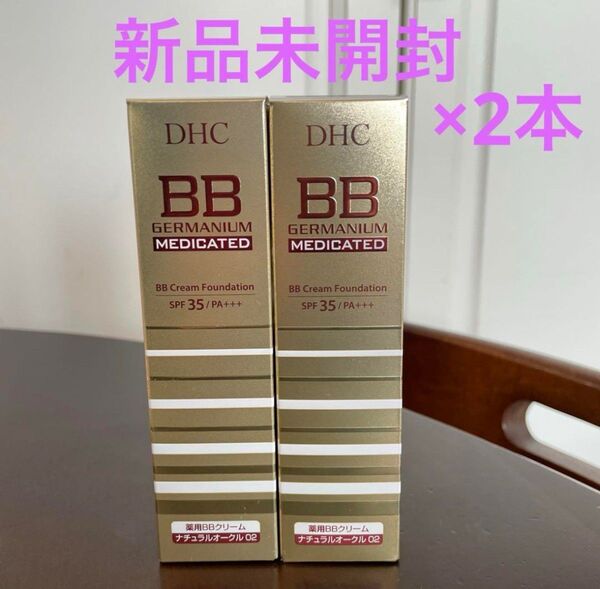 DHC BBクリームGE ナチュラルオークル02 薬用ファンデーション40g 2本セット