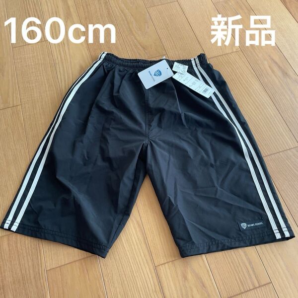 beams school 新品 海水パンツ 水着 ハーフパンツ ブラック 黒 かっこいい おしゃれ 男の子 メンズ 160cm