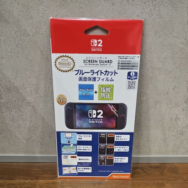 Switch2 スクリーンガード ブルーライトカット 画面保護フィルム