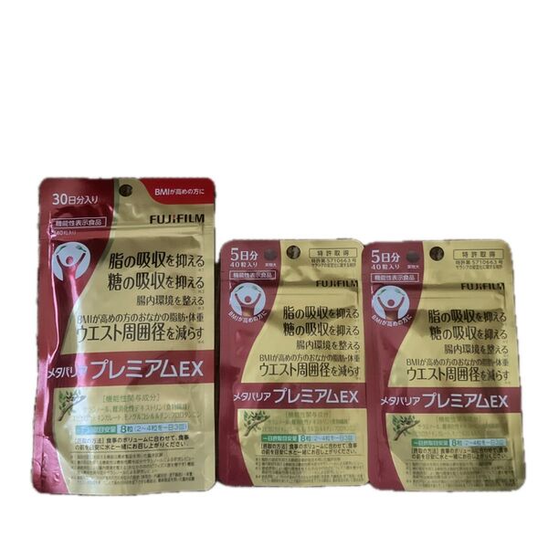 メタバリアプレミアムEX 40日分