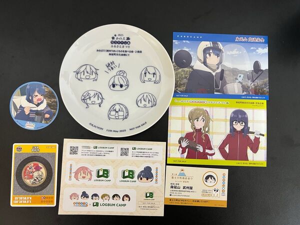 ゆるキャン ふるさとまつり 皿 ステッカー セット おまけ付き