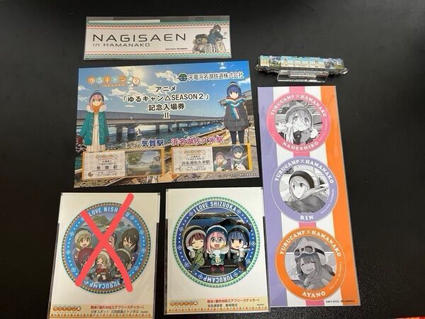 ゆるキャン 浜松 グッズセット