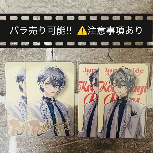 【Prism Heart June Bride】ランダムフォト風カードAグループ 小柳ロウ