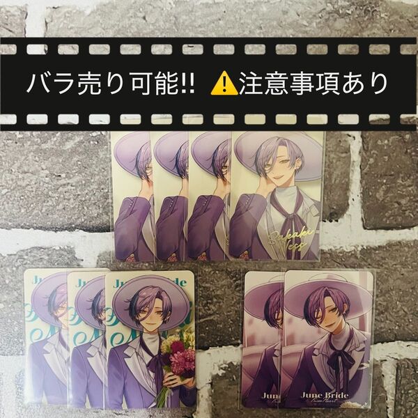【Prism Heart June Bride】ランダムフォト風カードAグループ 榊ネス