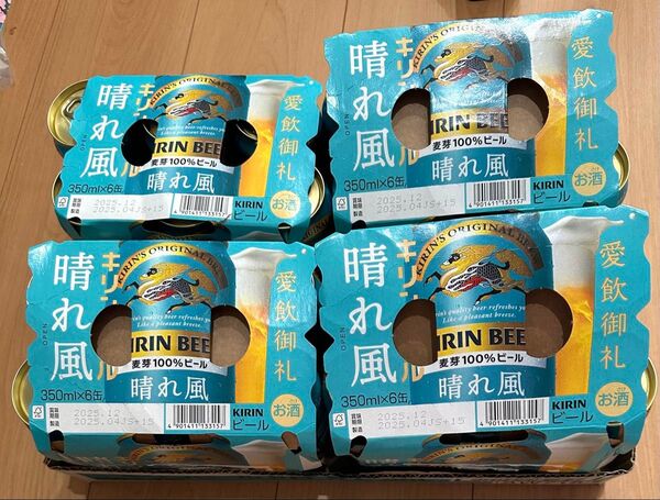 キリン晴れ風350ml24本 2025.12月迄のみ お値引き不可