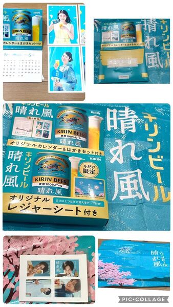 目黒蓮晴れ風葉書4枚セットレジャーシートオリジナルフォトLサイズ1枚