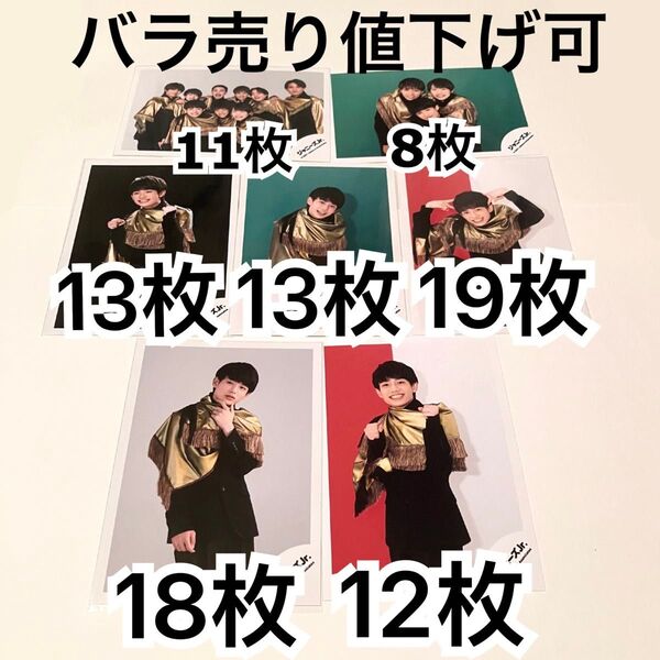 【バラ売り値下げ可】AmBitious 真弓孟之 公式写真 94枚 2021年