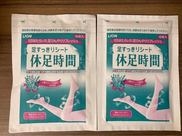 【匿名配送】休足時間 足すっきりシート 12枚