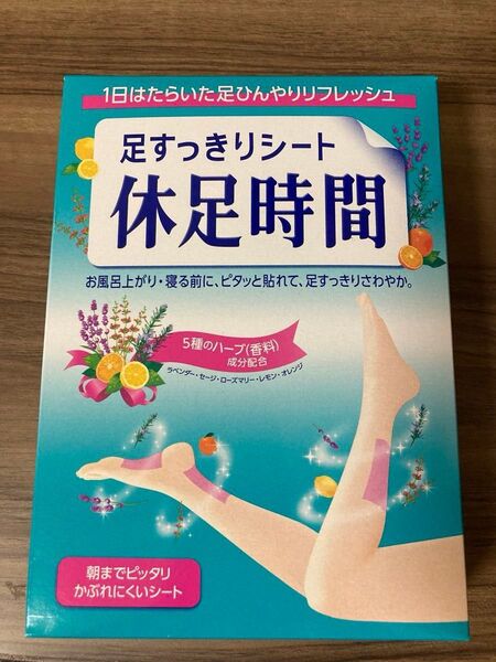 【匿名配送】休足時間 足すっきりシート 18枚入
