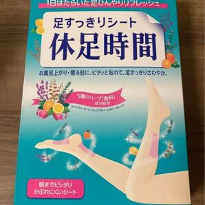 【匿名配送】休足時間 足すっきりシート 18枚入