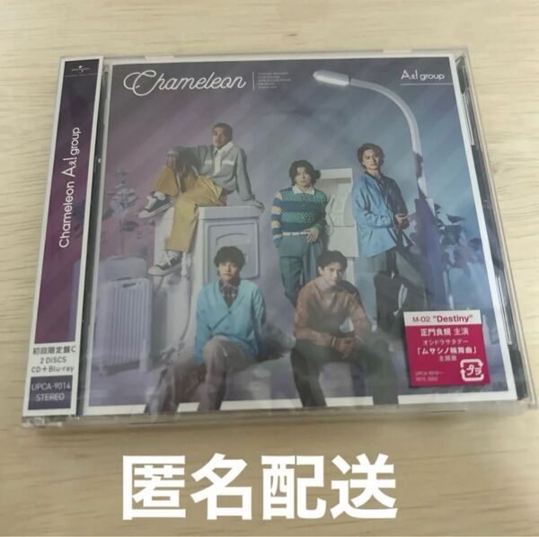 Aぇ! group Chameleon カメレオン 初回限定盤C CD BluRay Blu-Ray ②