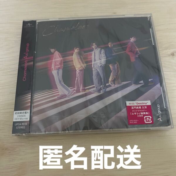 Aぇ! group Chameleon 初回盤A 3rd single 特典無し CD+Blu-ray