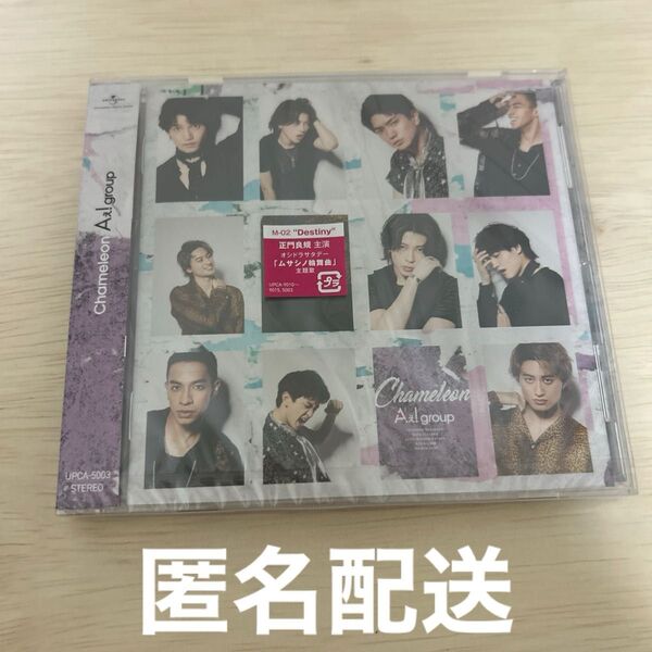 Aぇ!group Chameleon カメレオン 通常盤 特典無し CD シングル