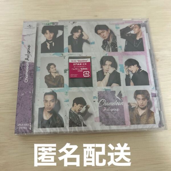 Aぇ! group Chameleon CD シングル 特典無し 通常盤
