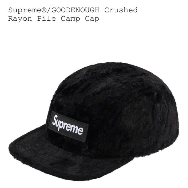 Supreme × GOODENOUGH Crushed Rayon Pile Cap シュプリーム グッドイナフ キャップ
