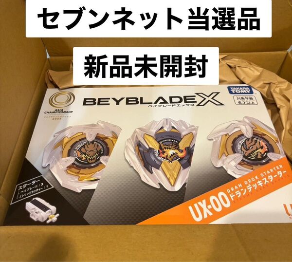 BEYBLADE X UX-00 スターター ドランデッキスターター 正規品